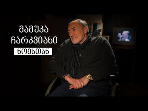 Mamuka Charkviani #WithNoe | მამუკა ჩარკვიანი #ნოესთან